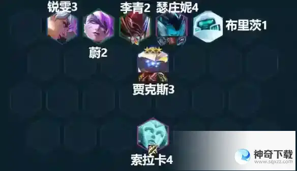 《云顶之弈》13.5版本最强阵容推荐_云顶之弈手游攻略_神奇下载站