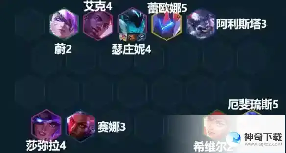 《云顶之弈》13.5版本最强阵容推荐_云顶之弈手游攻略_神奇下载站