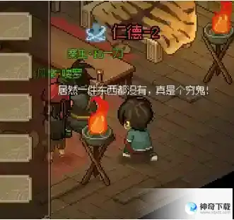 大侠立志传清风寨钥匙怎么获得_大侠立志传玩法分享_神奇下载站