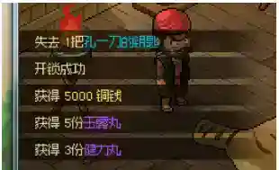 大侠立志传清风寨钥匙怎么获得_大侠立志传玩法分享_神奇下载站