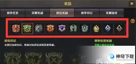 cf传奇上面是什么段位_CF教程攻略_神奇下载站