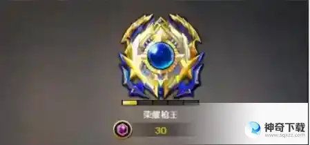 cf传奇上面是什么段位_CF教程攻略_神奇下载站