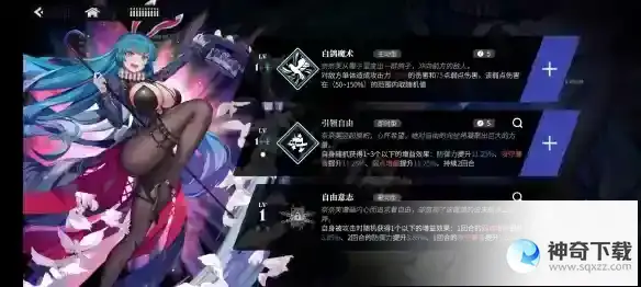 《千年之旅》奈奈芙技能效果及觉醒饰品和立绘详情_千年之旅教程攻略_神奇下载站