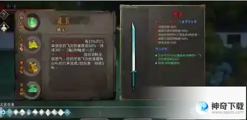 暖雪万剑怎么搭配_暖雪攻略教程_神奇下载站
