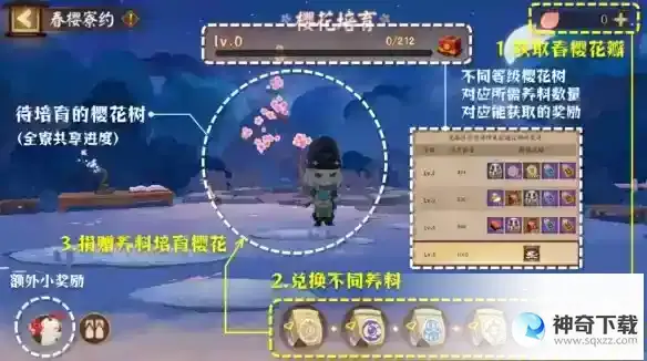 《阴阳师》春樱花瓣怎么获得_阴阳师教程攻略_神奇下载站