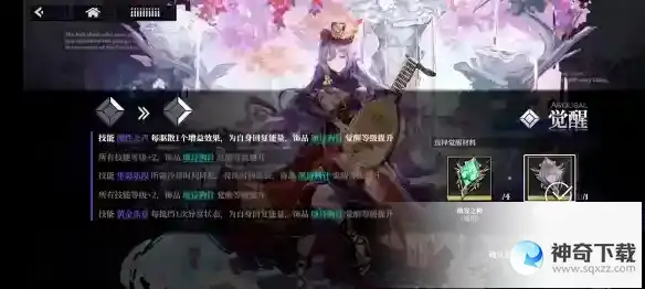 《千年之旅》罗莎莉技能效果及觉醒饰品和立绘详情_千年之旅攻略_神奇下载站