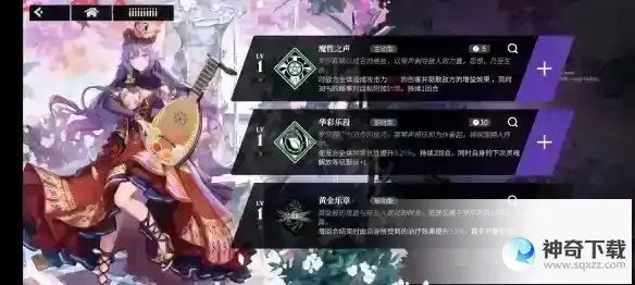 《千年之旅》罗莎莉技能效果及觉醒饰品和立绘详情_千年之旅攻略_神奇下载站