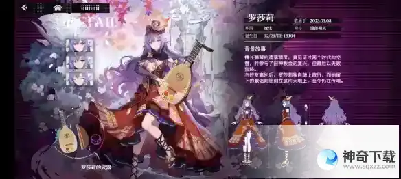 《千年之旅》罗莎莉技能效果及觉醒饰品和立绘详情_千年之旅攻略_神奇下载站