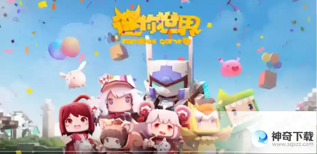 迷你世界激活码没过期的有哪些_迷你世界教程攻略_神奇下载站