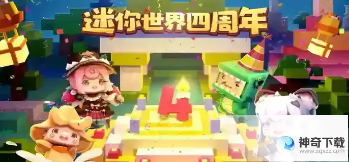 迷你世界激活码没过期的有哪些_迷你世界教程攻略_神奇下载站
