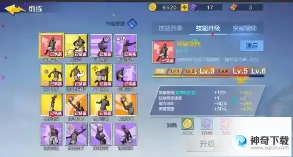 《热血街篮》小前锋怎么配卡思路指南_热血街篮玩法分享_神奇下载站