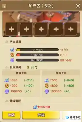我叫mt归来领地商店买什么_我叫MT归来教程_神奇下载站