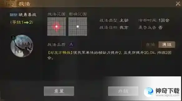 三国志战棋版曹洪怎么玩_三国志战棋版攻略教程_神奇下载站