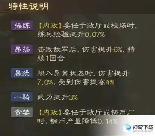 三国志战棋版曹洪怎么玩_三国志战棋版攻略教程_神奇下载站