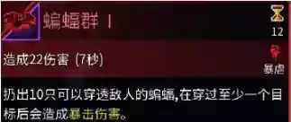 重生细胞蝙蝠群武器怎么获得_重生细胞攻略玩法_神奇下载站