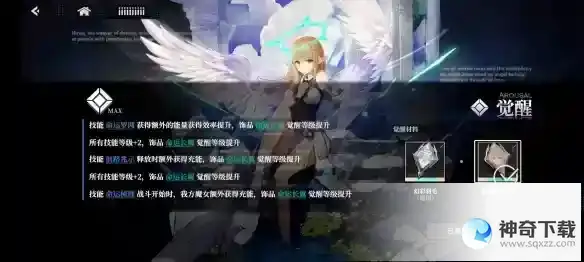 《千年之旅》希露德技能饰品和立绘一览_千年之旅教程分享_神奇下载站