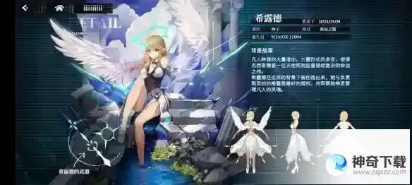 《千年之旅》希露德技能饰品和立绘一览_千年之旅教程分享_神奇下载站