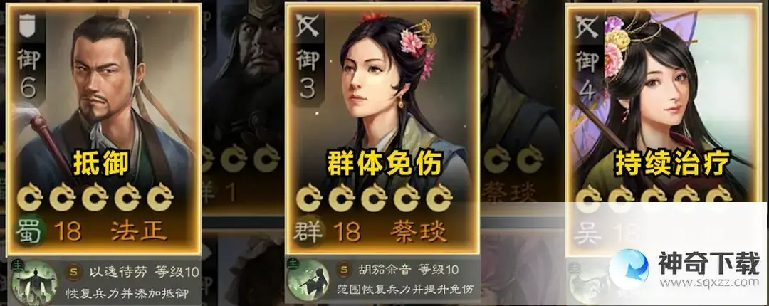 《三国志战棋版》华佗开荒阵容推荐_三国志战棋版攻略教程_神奇下载站
