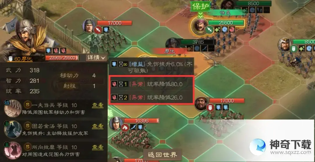 《三国志战棋版》华佗开荒阵容推荐_三国志战棋版攻略教程_神奇下载站