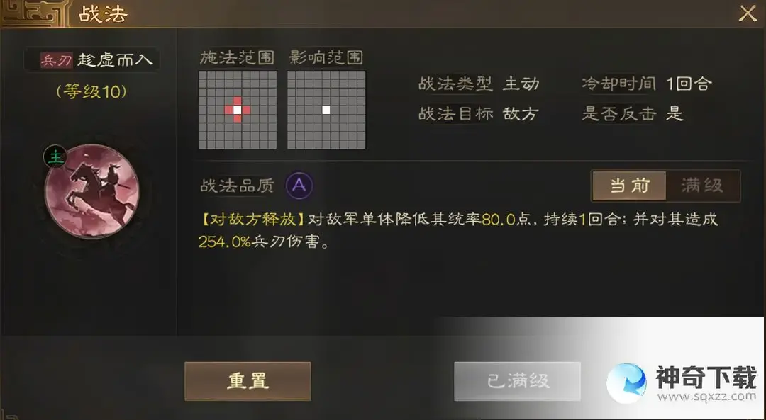 《三国志战棋版》华佗开荒阵容推荐_三国志战棋版攻略教程_神奇下载站