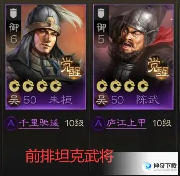 《三国志战棋版》华佗开荒阵容推荐_三国志战棋版攻略教程_神奇下载站