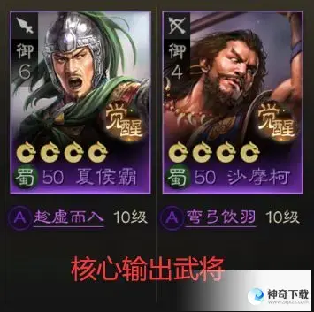 《三国志战棋版》华佗开荒阵容推荐_三国志战棋版攻略教程_神奇下载站