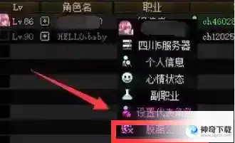dnf怎么退工会_dnf攻略教程_神奇下载站