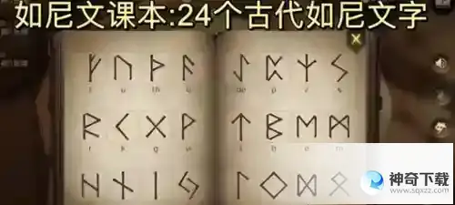 哈利波特魔法觉醒古代如尼文课怎么玩_哈利波特魔法觉醒攻略_神奇下载站