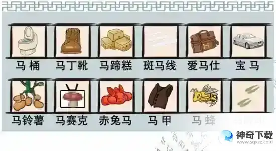 爆笑汉字桃园结义怎么过_爆笑汉字教程玩法_神奇下载站