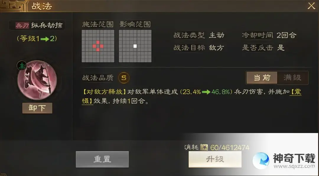 《三国志》孙策开荒控制队_三国志战棋版玩法分享_神奇下载站