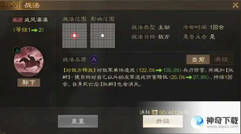《三国志》孙策开荒控制队_三国志战棋版玩法分享_神奇下载站