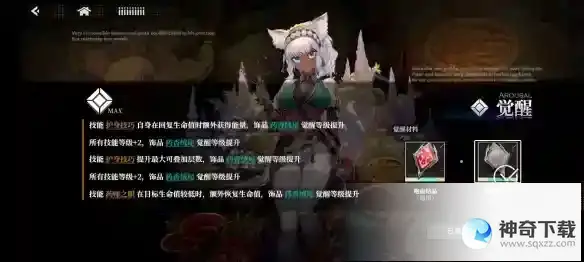 《千年之旅》玛瑙图鉴技能饰品和立绘一览_千年之旅攻略教程_神奇下载站