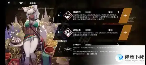 《千年之旅》玛瑙图鉴技能饰品和立绘一览_千年之旅攻略教程_神奇下载站