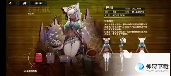 《千年之旅》玛瑙图鉴技能饰品和立绘一览_千年之旅攻略教程_神奇下载站