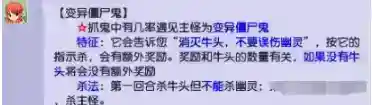 梦幻西游隐藏鬼怎么杀_梦幻西游攻略_神奇下载站
