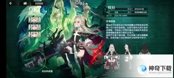 《千年之旅》贝拉技能信息及其他相关介绍_千年之旅教程攻略_神奇下载站