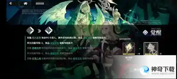 《千年之旅》贝拉技能信息及其他相关介绍_千年之旅教程攻略_神奇下载站