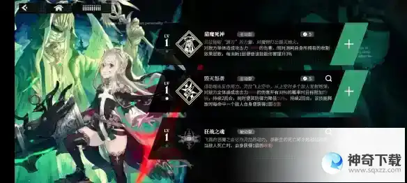 《千年之旅》贝拉技能信息及其他相关介绍_千年之旅教程攻略_神奇下载站