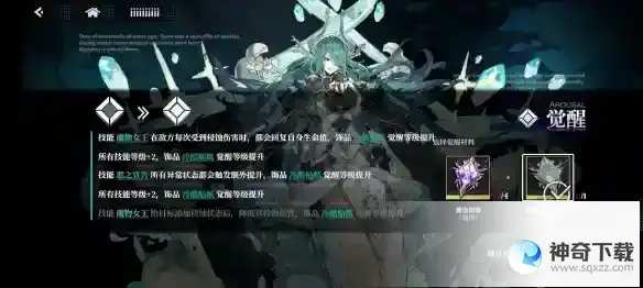 《千年之旅》阿波菲斯图鉴技能效果及觉醒饰品和立绘详情_千年之旅攻略_神奇下载站
