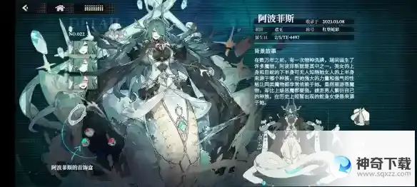 《千年之旅》阿波菲斯图鉴技能效果及觉醒饰品和立绘详情_千年之旅攻略_神奇下载站