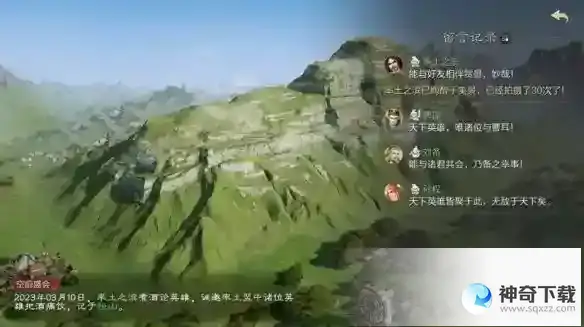 《率土之滨》揽胜玩法介绍_率土之滨攻略玩法_神奇下载站