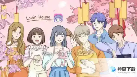 落樱小屋怎么获得心动值_落樱小屋攻略教程_神奇下载站