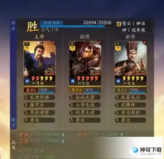 《三国志》乐进武锋魏怎么玩指南_三国志战略版攻略分享_神奇下载站