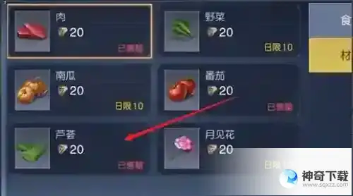 黎明觉醒生机芦荟怎么获得_黎明觉醒生机攻略分享_神奇下载站