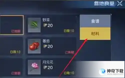 黎明觉醒生机芦荟怎么获得_黎明觉醒生机攻略分享_神奇下载站