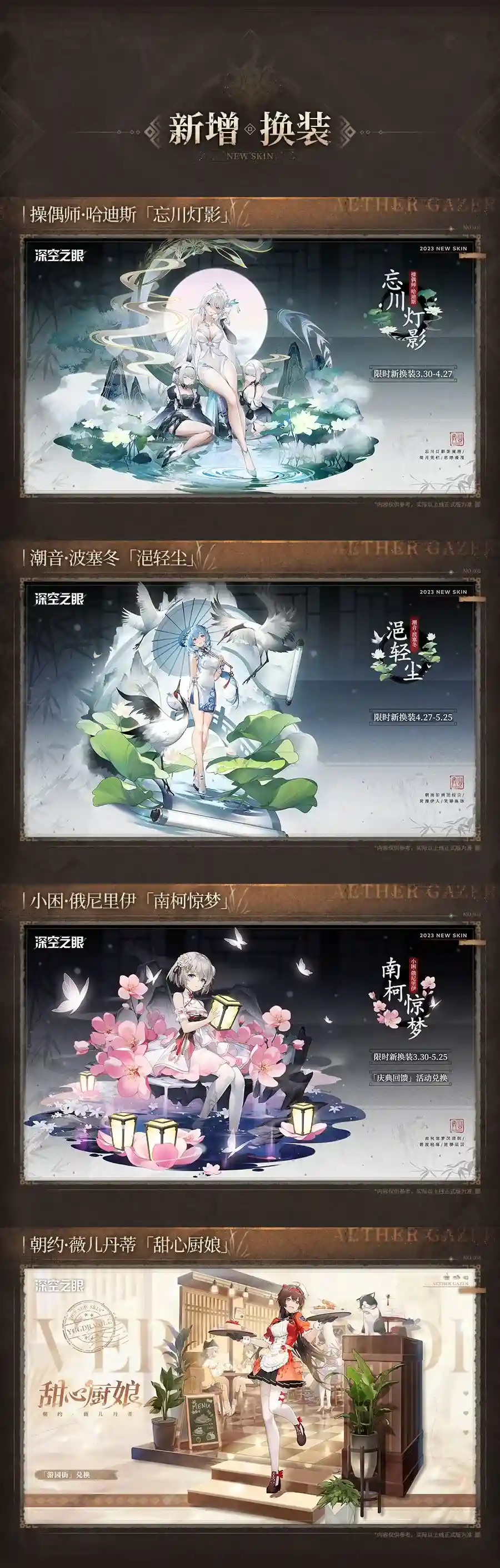 《深空之眼》一周年研发直面会内容_深空之眼教程攻略_神奇下载站