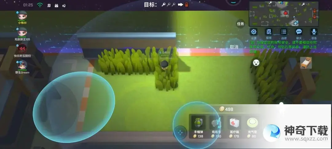 《逃跑吧少年》手榴弹怎么用_逃跑吧少年教程玩法_神奇下载站