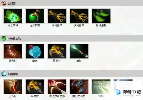 DOTA2影魔怎么玩_dota2教程分享_神奇下载站