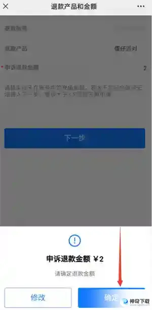 蛋仔派对未成年充值怎么退款_蛋仔派对教程玩法_神奇下载站