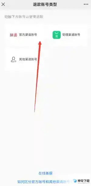 蛋仔派对未成年充值怎么退款_蛋仔派对教程玩法_神奇下载站